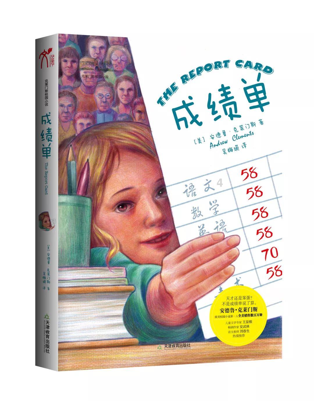沉睡的骑士